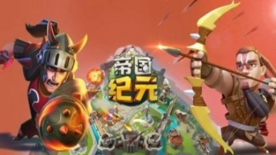 帝国纪元单机加强版无限钻石截图3