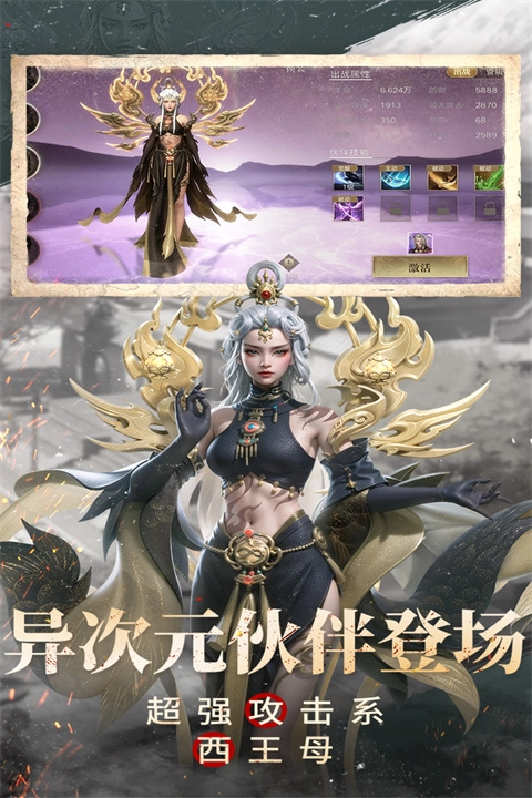 新盗墓笔记国际服截图1