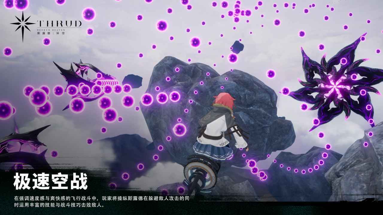 斯露德测试服截图2