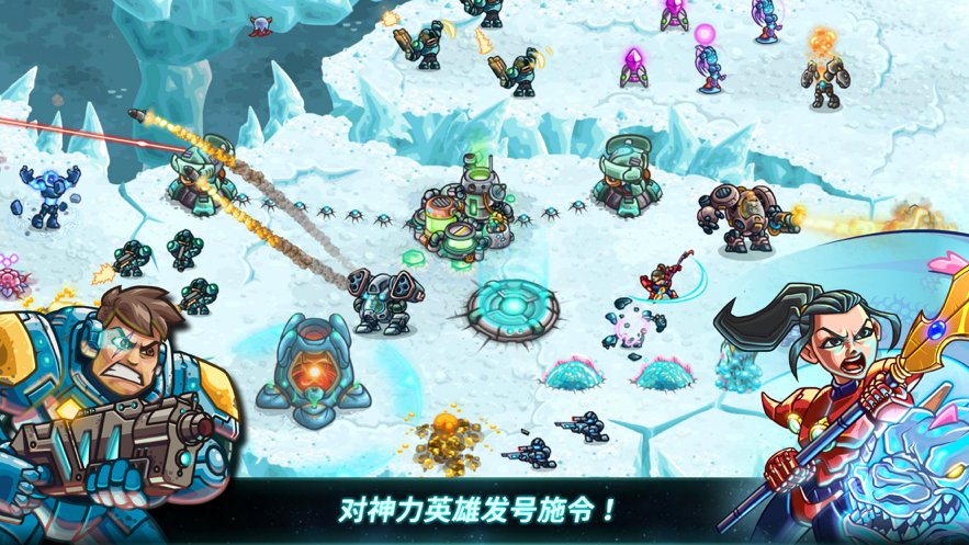 钢铁战队正版截图3