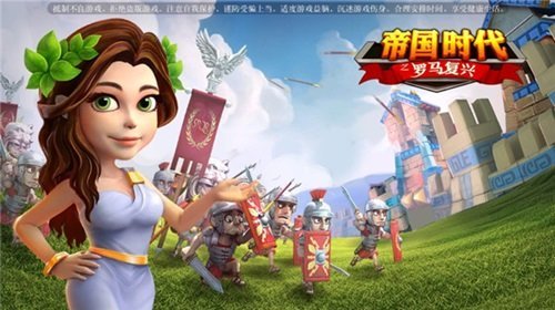 罗马复兴中文版截图3
