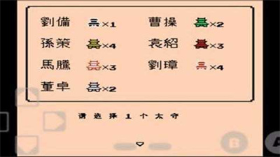 三国志2霸王的大陆中文版截图3