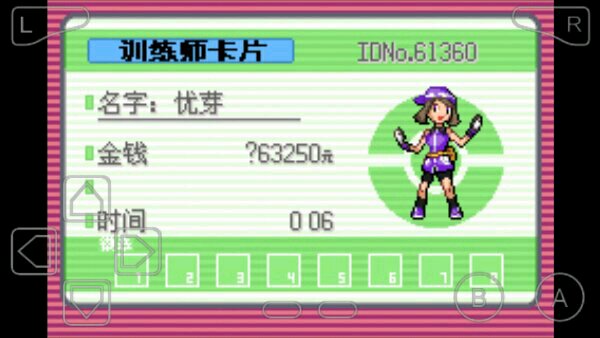 口袋妖怪漆黑的魅影5.0破解版截图3