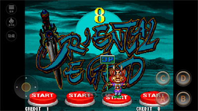 西游释厄传免费版截图1