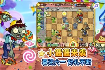 植物大战僵尸之星球大战版截图3