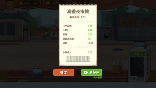 收纳达人物语模拟器截图3