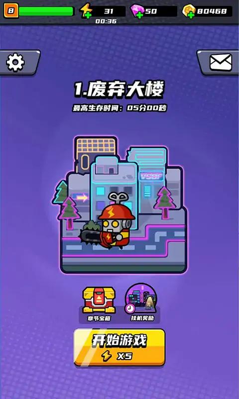 末日特攻队内购版无限资源截图1