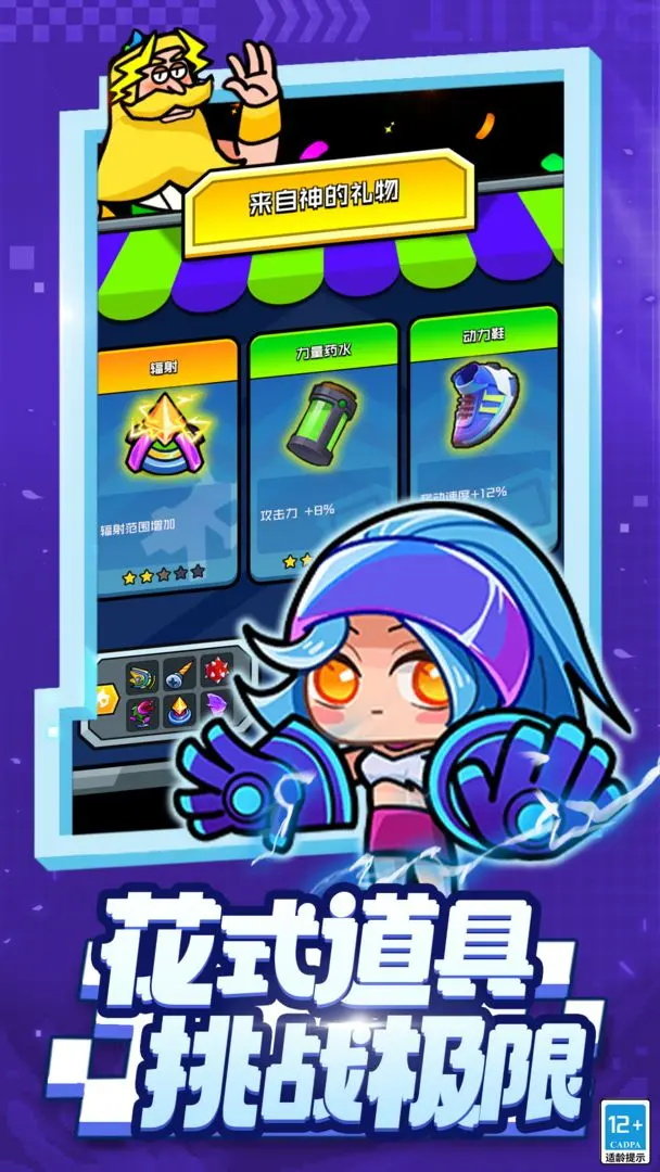 超级射手无限金币仙玉版截图3