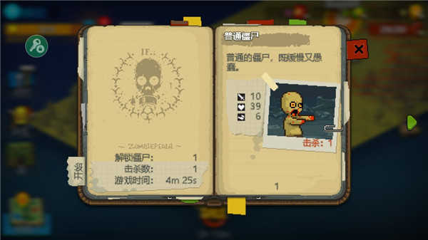 僵尸战争空闲防御(内置功能菜单)截图3