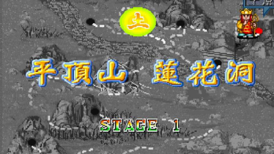 西游释厄传手机版无限道具截图2