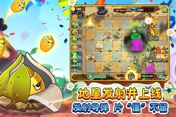 植物大战僵尸之星球大战版截图1