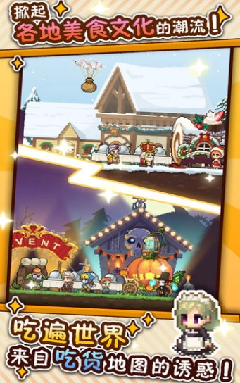 暴食大作战手机版截图1