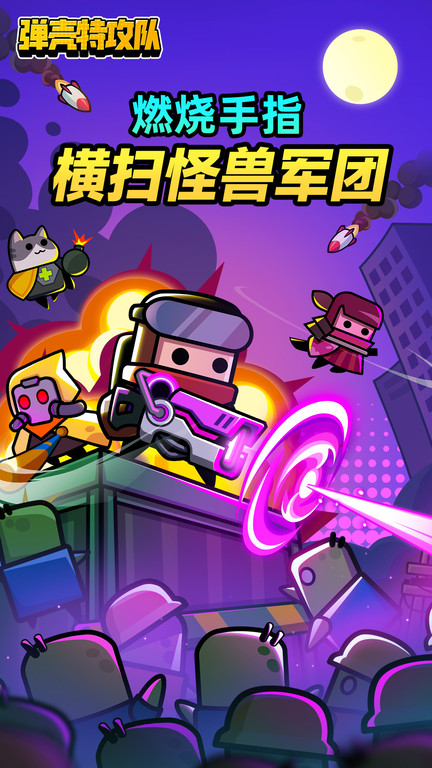 弹壳特攻队内置作弊菜单截图1