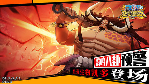 伟大航线修改器截图3