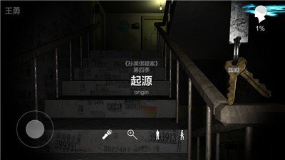 孙美琪疑案王勇篇截图1