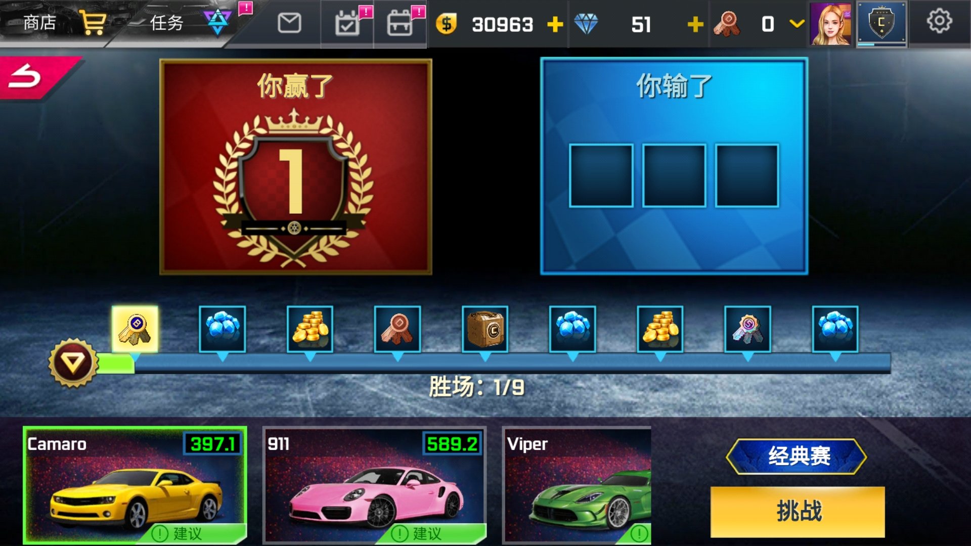 街头赛车2无限金币版截图1