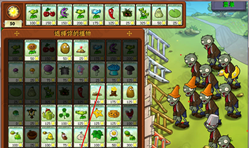 植物大战僵尸无尽版修改器截图1