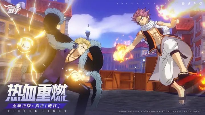 妖精的尾巴激斗官网版截图2