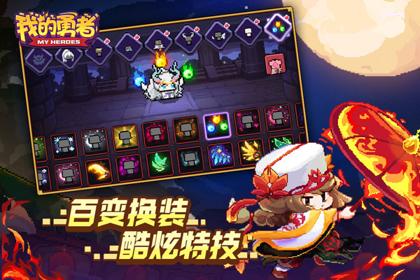 我的勇者内购版无限钻石截图2