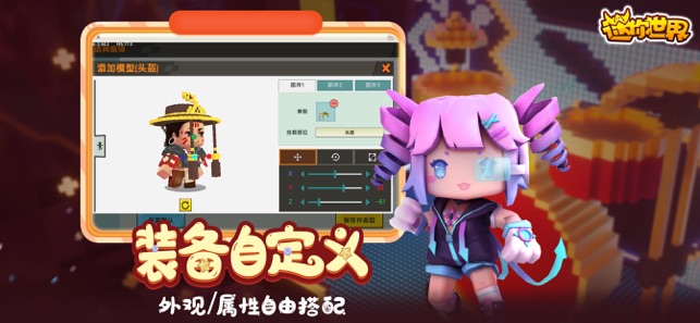迷你世界创造版截图1