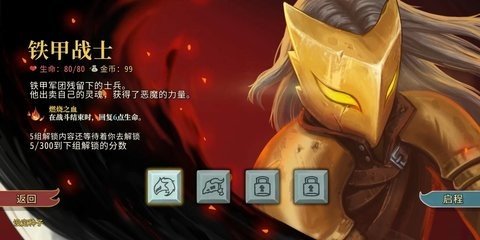 杀戮尖塔内置菜单版截图1