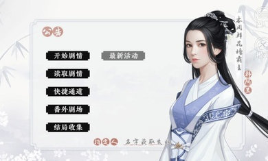 江湖风云录内置功能菜单截图1