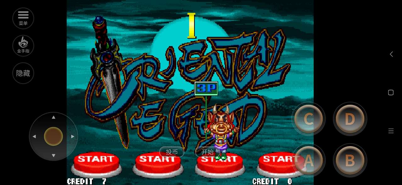 西游释厄传内置菜单版截图3