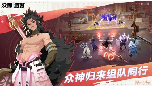 众神派对安卓版截图3
