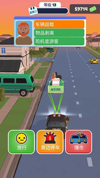 巡警模拟器内置菜单版截图1