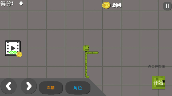 西瓜游乐园截图3