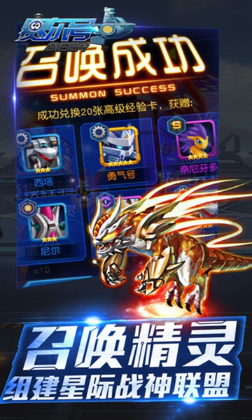 赛尔号超级英雄内购版截图1