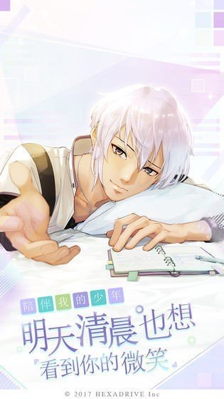 早安我的少年中文版截图3