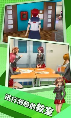 虚拟高中生活模拟器中文版截图1