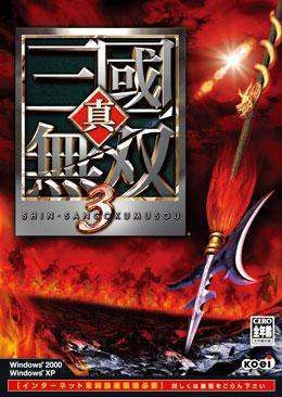 三国无双3修改器