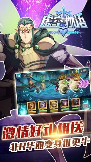 虚空物语游戏截图1