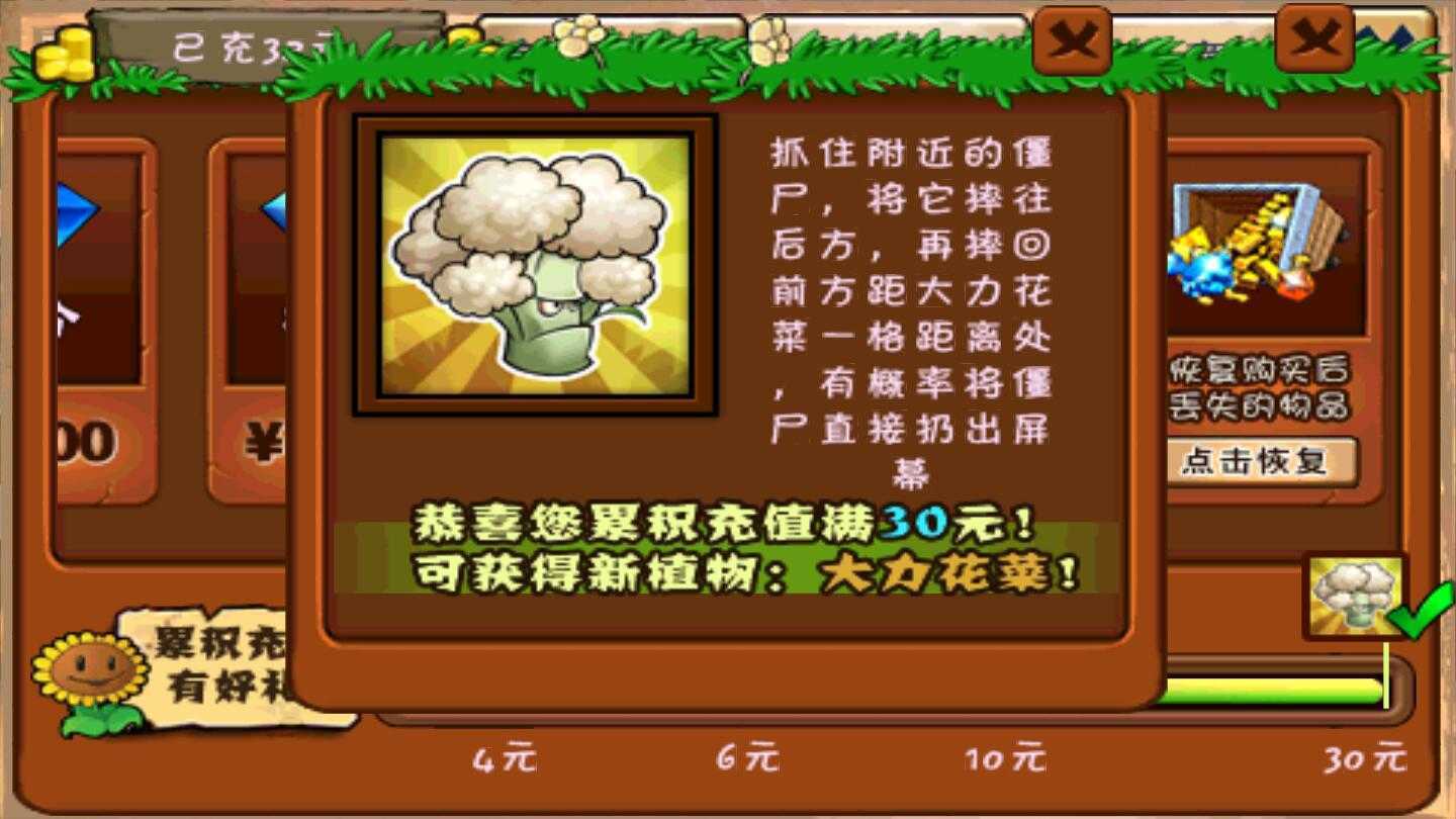 植物大战僵尸无尽版内置菜单版截图3