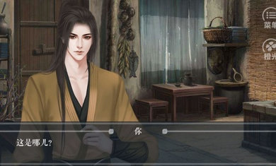 江湖风云录内置功能菜单截图3