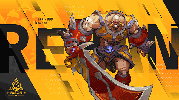 火炬之光无限国际服截图3