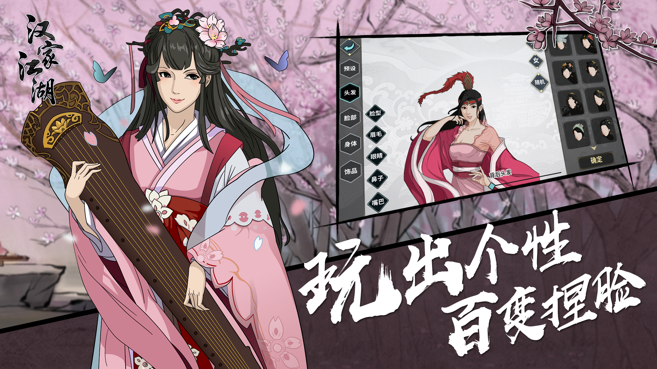 汉家江湖单机版截图3