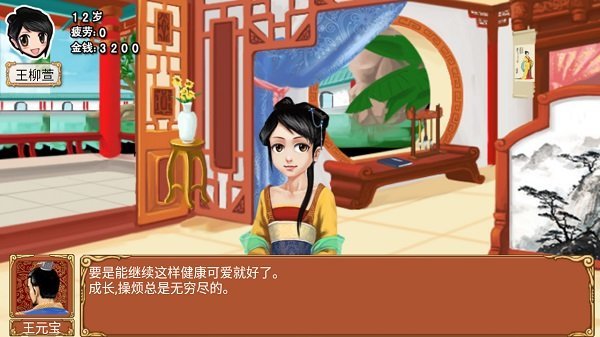 皇后养成计划无敌版截图3