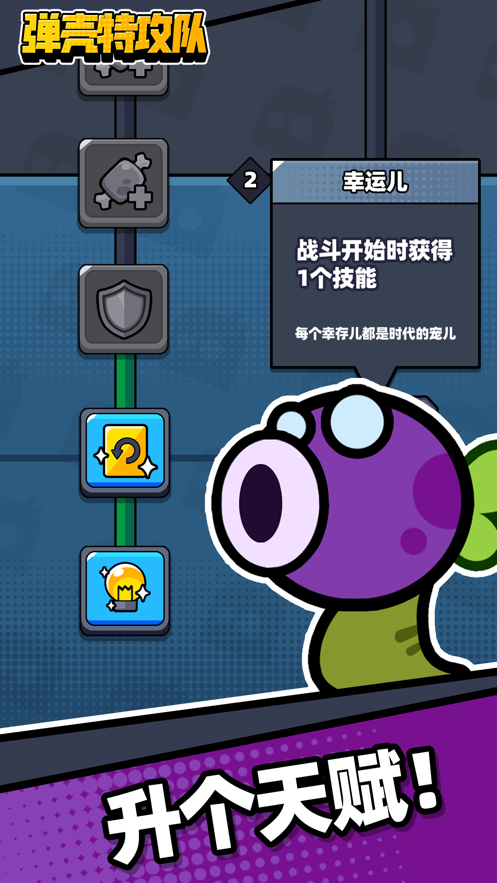 弹壳特攻队内置作弊菜单截图2