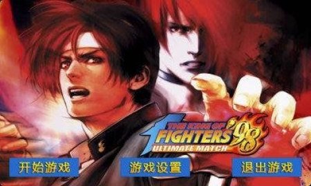 拳皇98街机手机版截图2