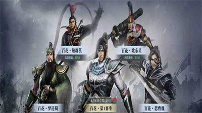 三国志14威力加强版截图3