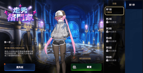 第七史诗韩服截图3