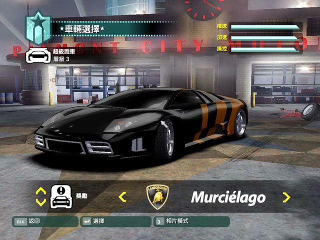 极品飞车10修改器截图3