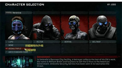 浣熊市行动十四项属性修改器截图1