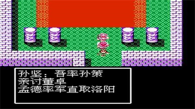 吞食天地2手机版截图3