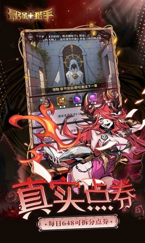 最强猎手正版截图1