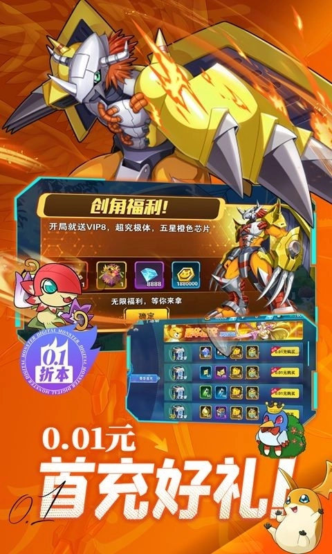 究极宝贝游戏2026截图1