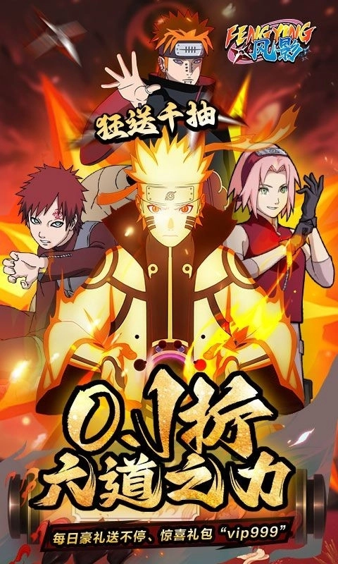 风影游戏安卓版截图1